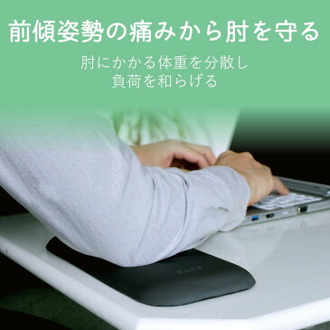 エレコム マウスパット リストレスト 手首クッション 疲労軽減 体圧分散 左右2個セット 長方形タイプ ブラック MOH-EL02BK(代引不可)