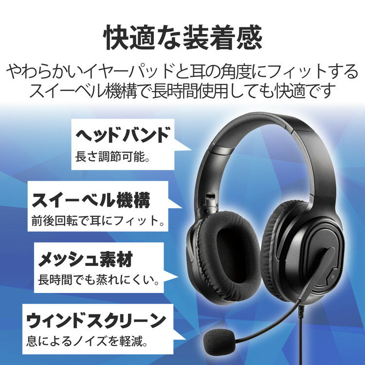 エレコム ヘッドセット 両耳 有線 オーバーヘッド USB 接続 テレワーク WEB会議 オンライン授業 ブラック HS-HP30UBK(代引不可)【送料無料】