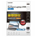 エレコム ELECOM Surface Laptop 4 13.5インチ フィルム 抗菌 耐衝撃 光沢 EF-MSL4FLFPAGN(代引不可)【送料無料】