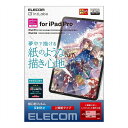 エレコム iPad Pro 11インチ 第 4 3 2 1 世代 iPad Air 10.9インチ 第 5 4 世代 用 フィルム ペーパーライク 上質紙 紙のような描き心地 アンチグレア 指紋防止(代引不可)【メール便配送】【送料無料】(2)