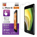 iPhoneSE 第2世代 iPhone8 iPhone7 iPhone6s iPhone6 フィルム 反射防止 さらさら エアレス PM-A19AFLSTN エレコム(代引不可)【メール便（ネコポス）】