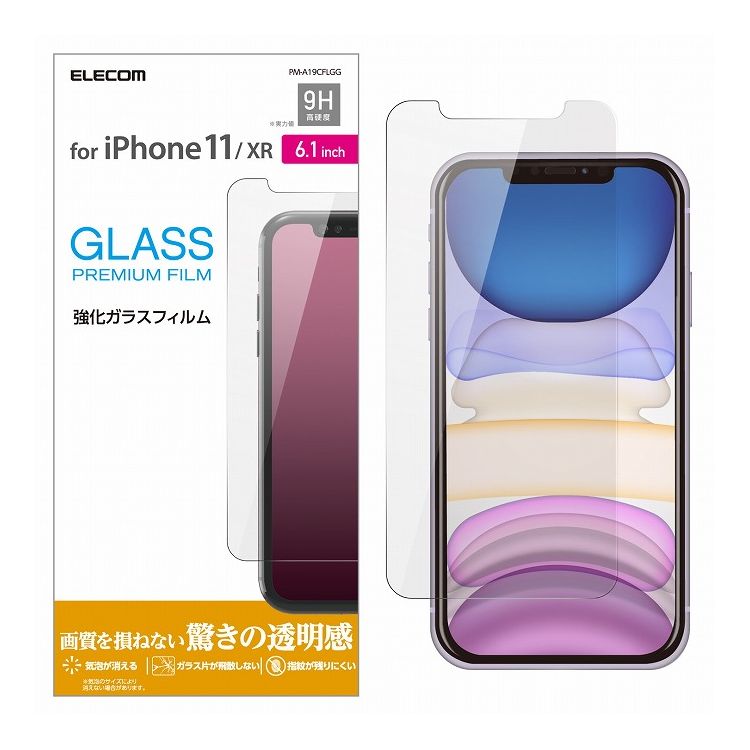 乐天商城 - iPhone11 iPhoneXR ガラスフィルム 硬度9H PM-A19CFLGG エレコム(代引不可)【メール便（ネコポス）】【送料無料】