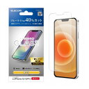 iPhone12 iPhone12 Pro ガラスフィルム 硬度9H 0.33mm ブルーライトカット 貼りやすい PM-A20BFLGGBL エレコム(代引不可)【メール便（ネコポス）】