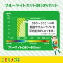 ブルーライトカットメガネ PCメガネ 50%カット スマホ ゲーム Lサイズ キッズ 子供 ブラック G-BUC-W03LBK エレコムヘルスケア(代引不可)【送料無料】 3