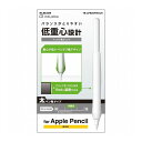 Apple Pencil 第2世代専用 ケース カバー ペンタブ風 シリコン 装着充電可能 タッチセンサー対応 クリア TB-APE2GFWCCR エレコム(代...