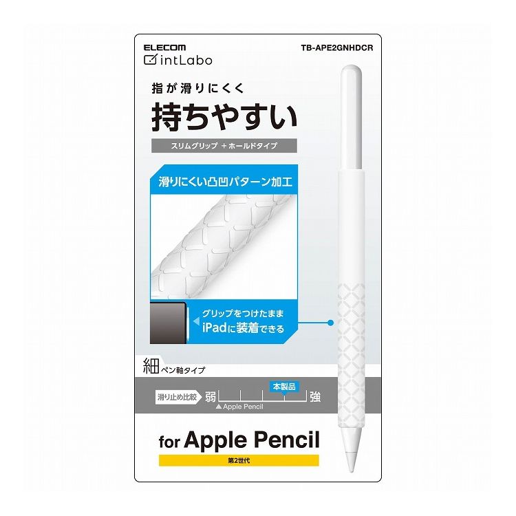 Apple Pencil 第2世代専用 ケース カバー スリムグリップ シリコン 装着充電可能 タッチセンサー対応 クリア TB-APE2GNHDCR エレコム(代引不可)【メール便（ネコポス）】