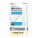 Apple Pencil 第2世代専用 ケース カバー スリムグリップ シリコン 装着充電可能 タッチセンサー対応 クリア TB-APE2GNHDCR エレコム(代引不可)【メール便（ネコポス）】