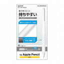 Apple Pencil 第2世代専用 ケース カバー スリムグリップ シリコン 装着充電可能 タッチセンサー対応 クリア TB-APE2GNHDCR エレコム...