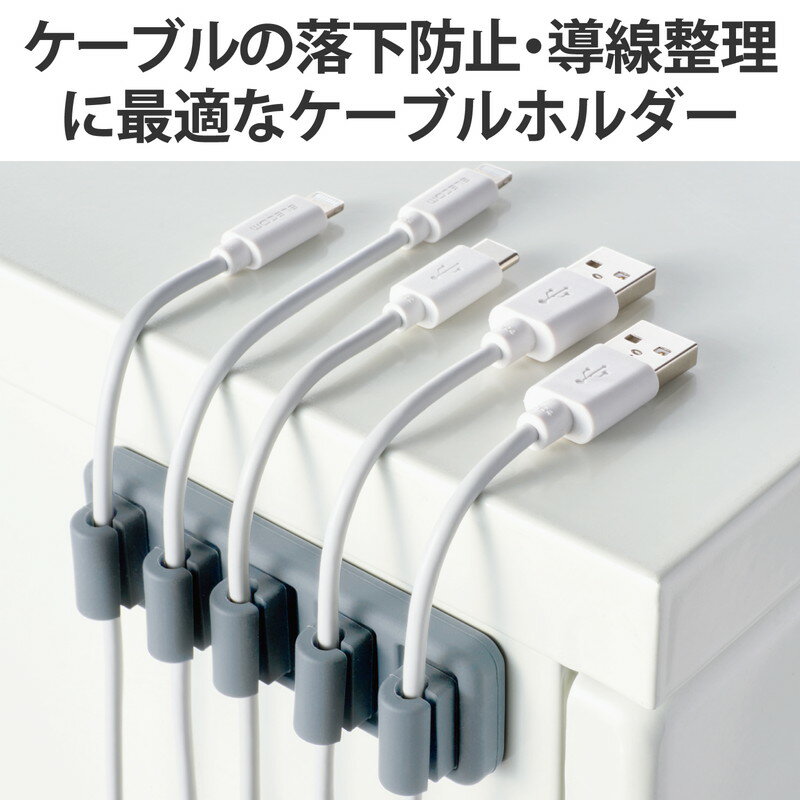 ELECOM ケーブルホルダー マグネット式 断線防止 配線整理 収納・まとめるグッズ ダークグレー エレコム EKC-CHS01DGY(代引不可)【送料無料】 2