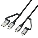 エレコム 4in1 充電ケーブル USB Type C + USB A to USB Type C + microUSB PD 60W対応 ケーブル 2m iPad Macbook Chromebook Android 充電器 ブラック MPA-AMBCC20BK(代引不可)【送料無料】(2)