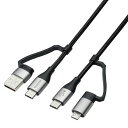 エレコム 4in1 充電ケーブル USB Type C + USB A to USB Type C + microUSB PD 60W対応 ケーブル 2m iPad Macbook Chromebook Android ..