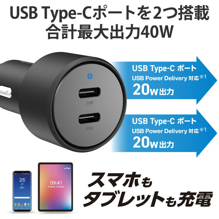 エレコム シガーソケット カーチャージャー 最大合計出力40W 2ポート USB C ×2 PD 20W iPhone iPad Android など各種対応 車 充電器 ブラック(代引不可)【送料無料】 2