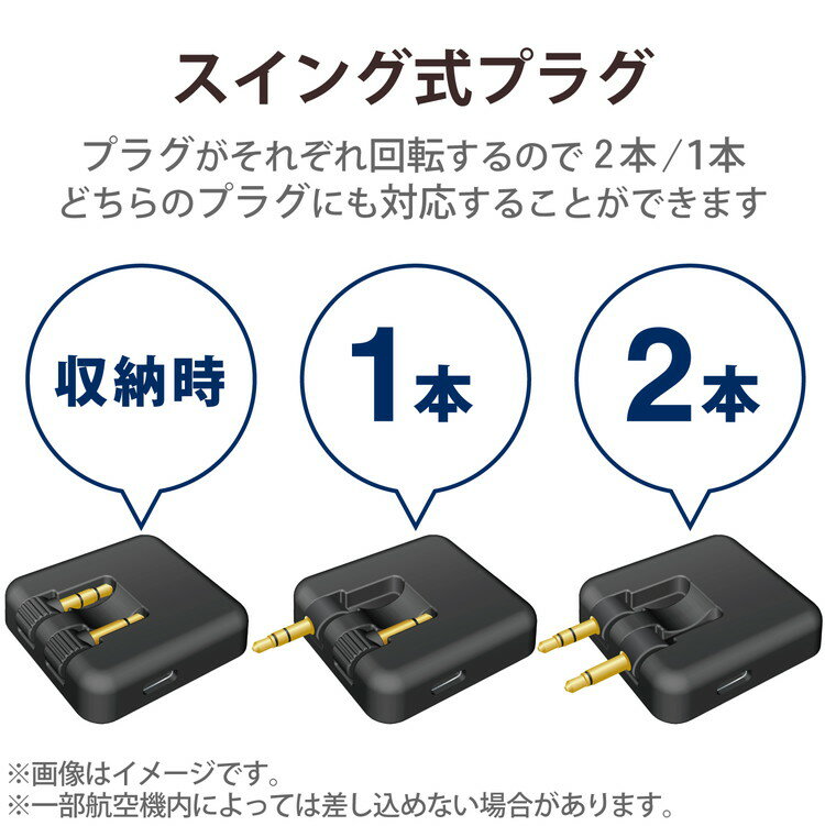 エレコム ELECOM Bluetooth 5.0 オーディオ トランスミッター レシーバー φ3.5mmデュアルジャック ヘッドホンジャック ブルートゥース 送信機 受信機 ブラック LBT-ATR01BK(代引不可)【送料無料】 3