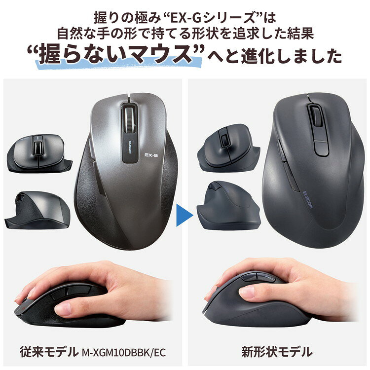 エレコム ELECOM Bluetooth マウス 静音 ワイヤレス 無線 5ボタン 右手専用 【 Windows 11 10 mac Chrome Android iPhone iPad 対応 】 抗菌 XLサイズ EX-G ブラック(代引不可)【送料無料】 2