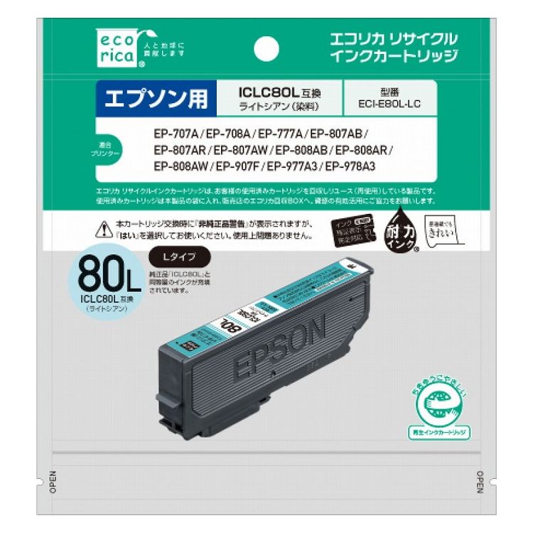 ICLC80L互換 エコリカ リサイクルインク エプソン ライトシアン ECI-E80L-LC(代引不可)【メール便配送】【送料無料】