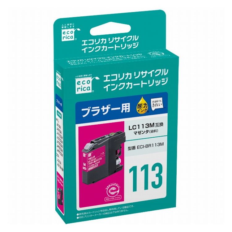 LC113M互換 エコリカ リサイクルインク ブラザー マゼンタ ECI-BR113M(代引不可)【メール便配送】【送料無料】