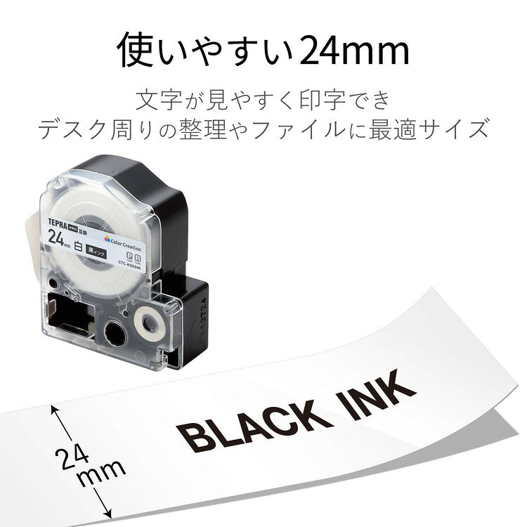 ELECOM テプラPRO用 汎用テープカートリッジ キングジム SS24K 互換テープ 白 黒文字 8m 24mm幅 エレコム CTC-KSS24K(代引不可)