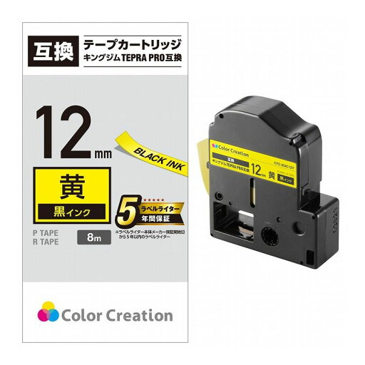 ELECOM テプラPRO用 汎用テープカートリッジ キングジム SC12Y 互換テープ 黄色 黒文字 8m 12mm幅 エレコム CTC-KSC12Y(代引不可) ELECOM テプラPRO用 汎用テープカートリッジ キングジム SC12Y 互換テープ 黄色 黒文字 8m 12mm幅 エレコム CTC-KSC12Y(代引不可)