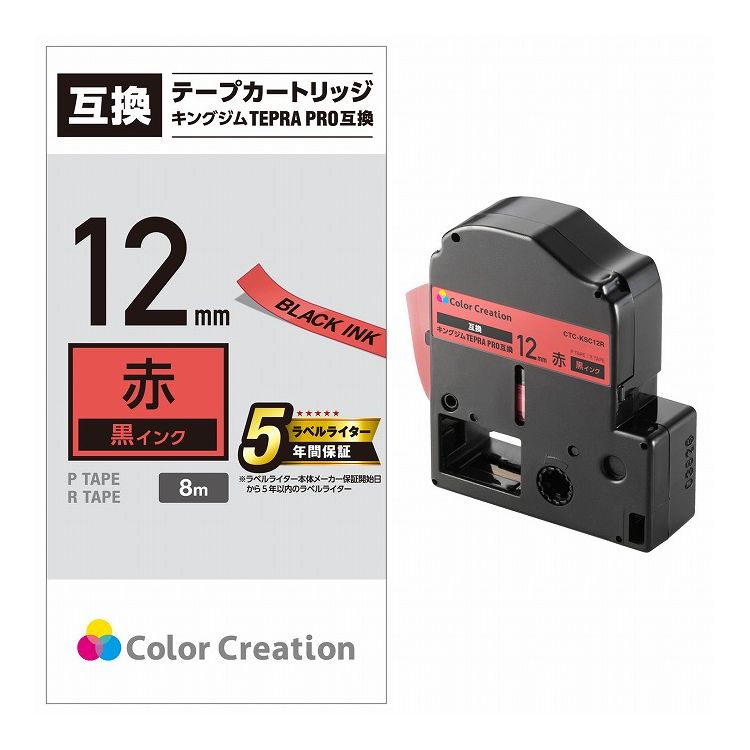 ELECOM ƥץPRO ѥơץȥå 󥰥 SC12R ߴơ  ʸ 8m 12mm 쥳 CTC-KSC12R(Բ)