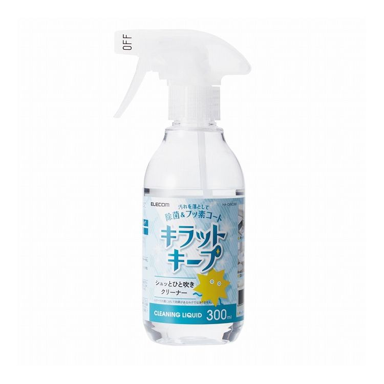ELECOM 液体スプレー 詰め替え 300ml フッ素入り 除菌 アルコール 水回り キッチン 洗面台 浴室 テーブル クリーナー エレコム HA-CKKC3...