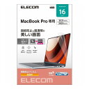 ELECOM MacBook Pro 16インチ ( M2 2023 M1 2021 ) 用 保護フィルム 高光沢 ハードコート 指紋防止 抗菌 SIAA エレ...