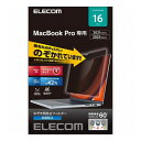 ELECOM MacBook Pro 16C` ( M2 2023 M1 2021 ) p `h~ یtB }Olbg E vCoV[tB^[ px60x A`OA GR EF-MBP1621PFM2(s)yz