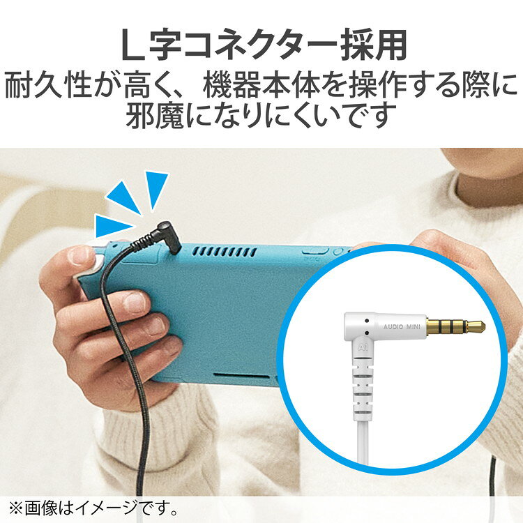 ELECOM イヤホン ヘッドホン 延長コード φ3.5mm 4極 ステレオ ミニジャック to ミ...