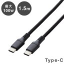 ELECOM ^CvC P[u ( USB Type-C to C ) 1.5m PD 100W fɋ ϋv iCbV MacBook Pro iPad  TypeC @Ή ubN MPA-CC5PS15BK(s)y[֔zzyz