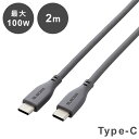 ELECOM タイプC ケーブル ( USB Type-C to C ) 2m PD 100W シリコン やわらかい MacBook Pro iPad 等 TypeC 機器対応 グレー MPA-CC5PSS20GY(代引不可)【メール便配送】【送料無料】(2)