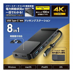 エレコム USB Type C ドッキングステーション ハブ 8-in-1 PD USB-C ×2 USB-A ×2 HDMI ×1 SD+microSD ×1 LAN ×1 パワーステータスLED機能搭載 スペースグレイ LHB-PMP8U3PS ELECOM(代引不可)【送料無料】