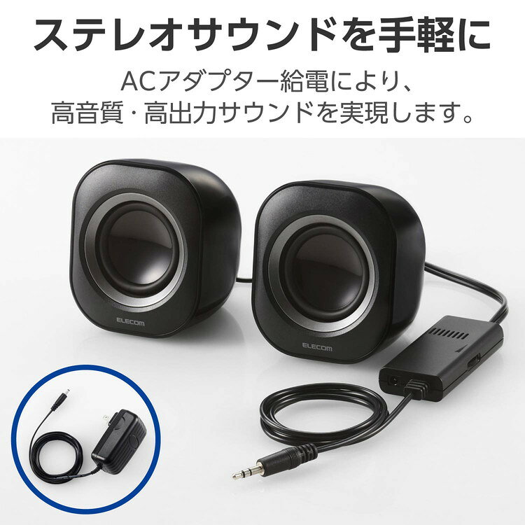 ELECOM PC スピーカー 有線 音声φ3.5mm 電源ACアダプター 小型 ステレオ 最大出力6W(3W+3W) アンプ内蔵 ボリュームコントローラー付 アクティブスピーカー ブラック MS-P08A2BK エレコム(代引不可)【送料無料】 rcmdse-16728740 リコメン堂生活館 サンプル画像3