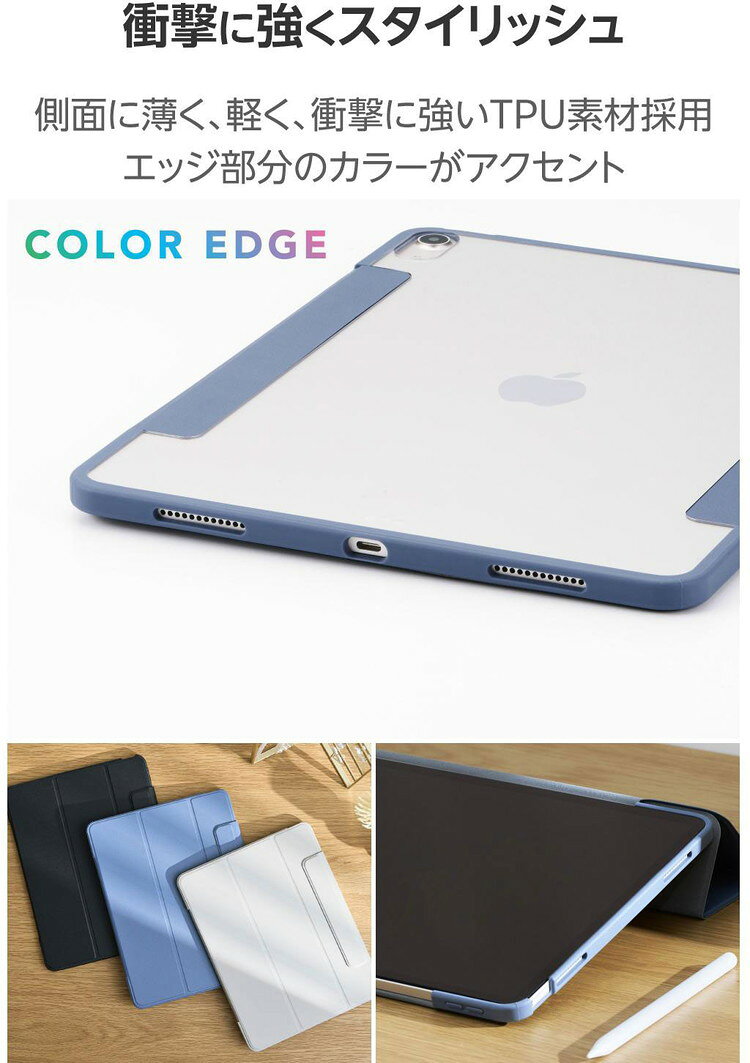 iPad Air ケース 13インチ (M3 M2) マグネット式フラップ カバー 2アングル スタンド オートスリープ機能 軽量 薄型 背面クリア ブルーグレー TB-A25XWVFCBG(代引不可)【送料無料】