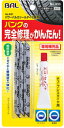 BAL(バル)/大橋産業(株)パンク修理キット パワーバルカシール補充(833)