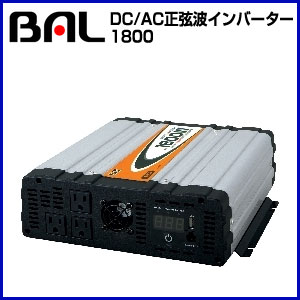 BAL バル 大橋産業（株）正弦波 インバーター 1800W （489）【送料無料】