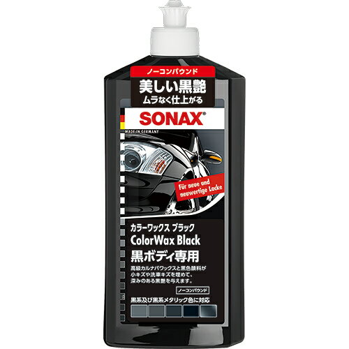 オカモト産業 SONAX ソナックス 車用 カラーワックス ブラック 298200