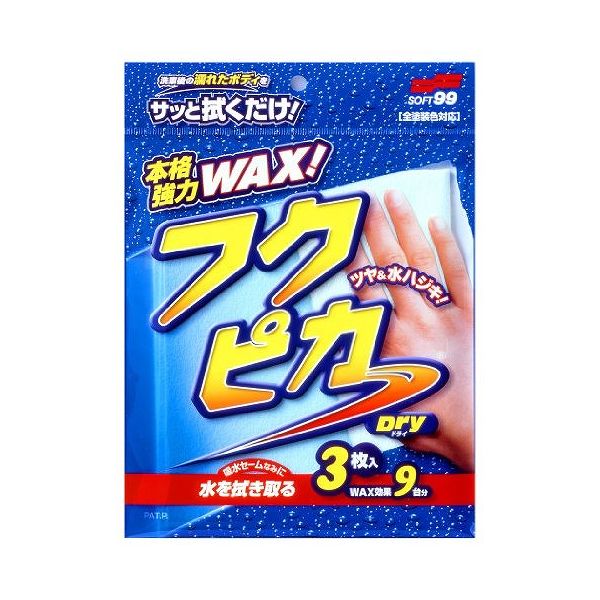 ソフト99 車用 ワックス フクピカドライ 00484JANコード：4975759004844生産国：日本材質・素材：不織布・撥水レジン・光沢ポリマー枚数：3枚◆洗車後、ボディの水を拭き取るだけでワックスがけも完了。◆特殊加工のハイテククロスが、ボディについた水気をグングン吸い取り、同時に固形ワックスにも匹敵するワックス被膜を形成します。◆水で絞って使えば、乾いたボディにも使用できます。■仕様■枚数：3枚　／【送料について】北海道、沖縄、離島は送料を頂きます。