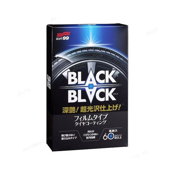 ソフト99 車用 タイヤコーティング剤 BLACKBLACK/ブラックブラック 02082 タイヤワックス