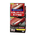 ソフト99 車用 99工房モドシ隊 カラーフィニッシュ レッド 09502