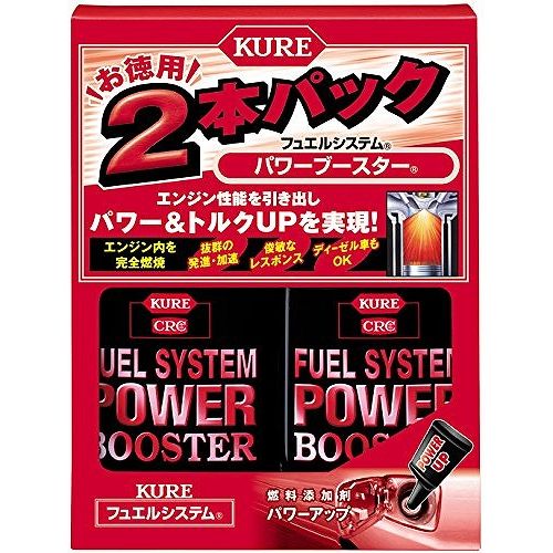 KURE フュエルシステム 燃料添加剤 パワーブースター2本パック 2035