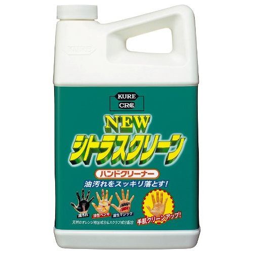 KURE ニューシトラスクリーンハンドクリーナー1.9L 2283 油性 油汚れ落とし ハンドソープ【送料無料】