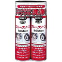 KURE ブレークリーン(560ml)2本パック 3013 ブレーキクリーナー