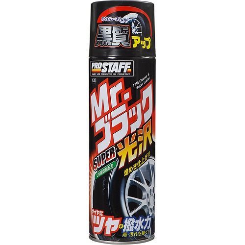Wheel/Tire Care - プロスタッフ 車用 タイヤコーティング Mr.ブラック スーパー光沢 S48