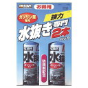 プロスタッフ 車用 燃料添加剤 水抜き専門2本パック・ガソリン車用 D18JANコード：4975163899050【商品説明】●「プロスタッフ 強力 水抜き専門 ガソリン車専用 200ml×2本パック」は、燃料タンク内の水分や湿気を除去して、サビの発生を防ぎます。●エンストやノッキングの防止にも効果を発揮します。【原産国】●台湾【品質表示】●名称：自動車用燃料の水溶解剤(水抜き剤)●種類：1種ガソリン用●用途：自動車用燃料タンク内の水溶解のため、燃料助剤(ガソリン車専用)●成分・含有量：IPA(60%)、メタノール(39%以上)、防錆剤【使用方法】●本品をガソリン40-50リットルに対して1本の割合で燃料タンクへ注入してください。【送料について】北海道、沖縄、離島は送料を頂きます。