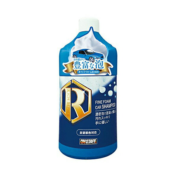 プロスタッフ ファインフォームカーシャンプー S155 洗車 洗剤 全塗装色対応 カー用品