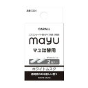 オカモト産業 カーオール 車用 消臭芳香剤 マユ詰替 ホワイトムスク 3224