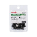 エーモン工業 no.3327 スプライス端子 車 パーツ 部品 電装(2)