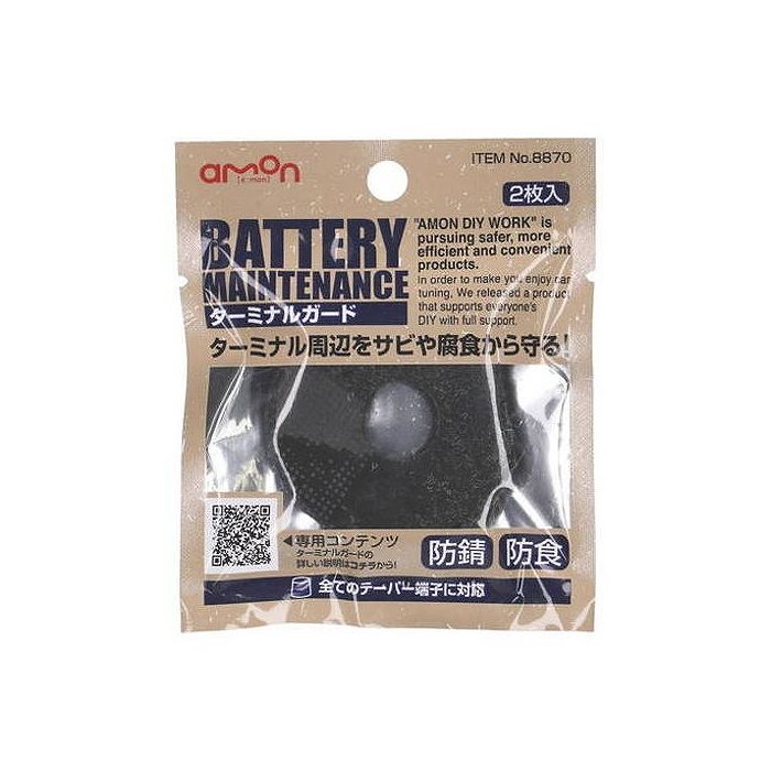 ��-��󹩶� �����ߥʥ륬���� 8870 �Хåƥ꡼