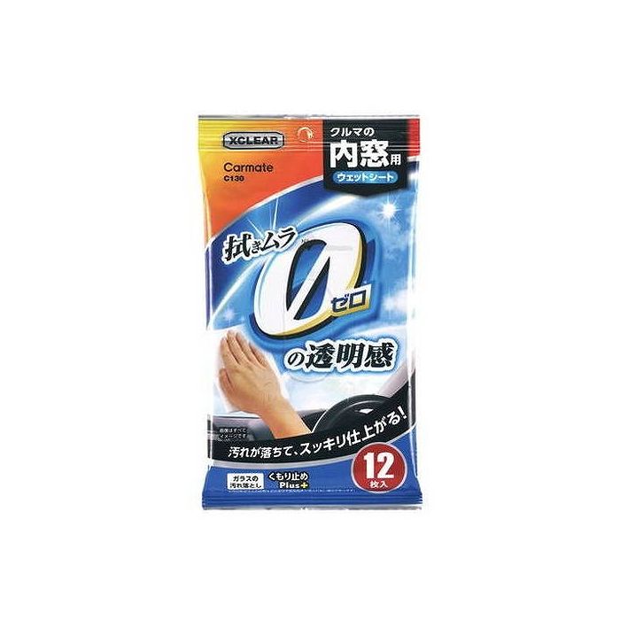 カ-メイト エクスクリア 内窓用 ウェットシート XCLEAR C130 ガラスクリーナー(2)