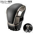 カーメイト ジムニー ATシフトノブカバー RA150 ジムニー シエラ 専用 シフトカバー カスタムパーツ 車用品【送料無料】