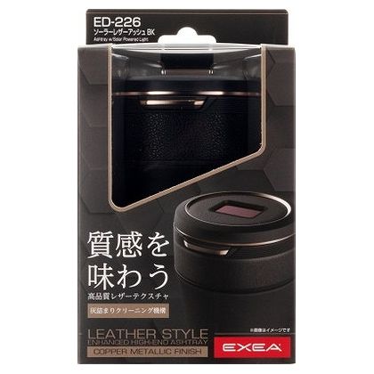 【商品説明】内装に馴染むシックなレザーをあしらい、インテリアを引き締めるワンプッシュオープン・ソーラーLED・灰詰まり防止オートクリーニング機構搭載スーパースリムの太さまで（5〜8mm）対応の消火穴とタバコ置き【送料について】北海道、沖縄、離島は送料を頂きます。